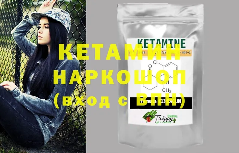 Кетамин ketamine  блэк спрут ссылки  Зеленоградск 